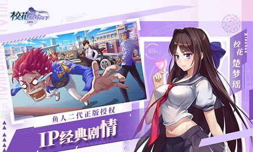 校花的贴身高手:天阶岛礼包
