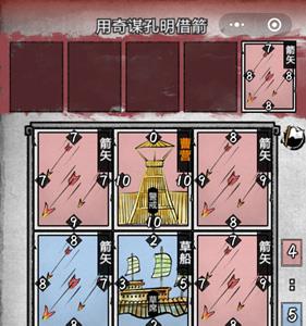 英雄爱三国第三章第五回攻略