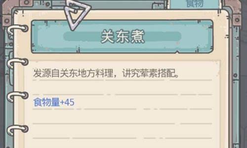 最强蜗牛关东煮图片