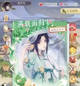 遇见逆水寒满载而归活动玩法介绍