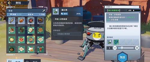 幻塔蒲公英蘑菇汤怎么制作