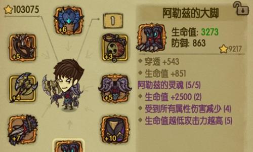 贪婪洞窟alz是什么套装（贪婪洞窟alz头）