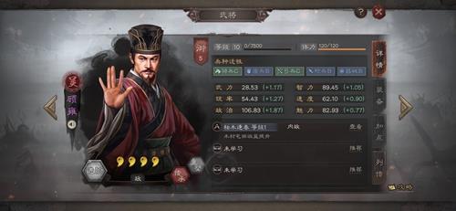 三国志战略版顾雍怎么用（三国志战略版顾雍和李严）