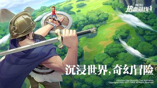 航海王热血航线高级招募券怎么得（航海王热血航线限定招募卷）