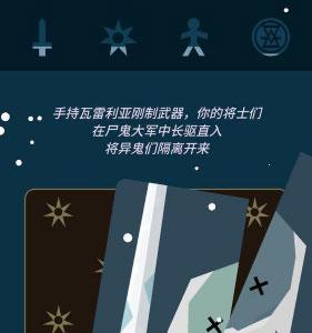 王权权力的游戏琼恩雪诺过冬结局3