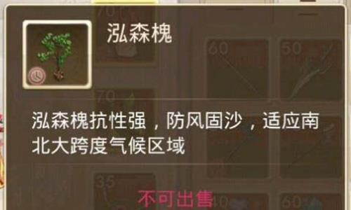 问道手游泓森槐在哪种