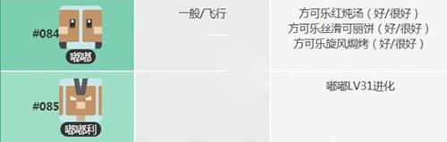 宝可梦大探险嘟嘟怎么获得（宝可梦大探险卡比兽）