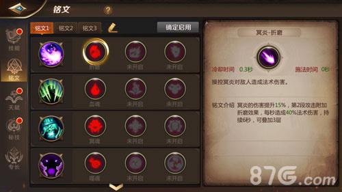 我叫MT4咒术师铭文怎么搭配（我叫mt4巫医铭文）