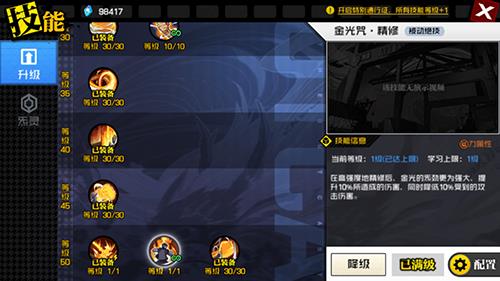 一人之下天师府介绍4