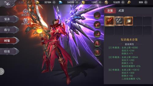 真红之刃3