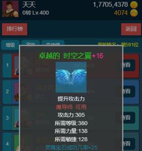 随心放置冰风谷MU币获取