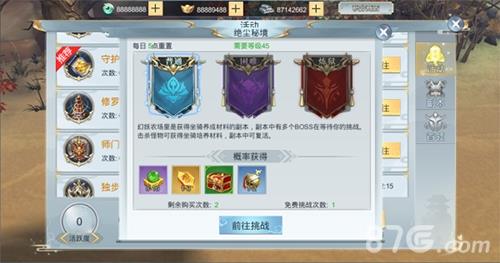 侠客道绝尘秘境
