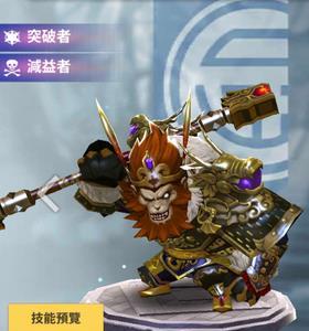 天命6剪刀悟空