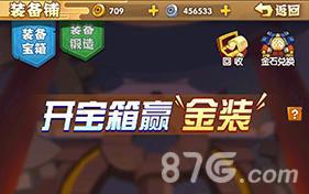 全民主公2金装怎么得（全民大主公2隐藏攻略）