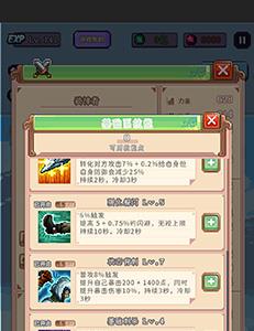 目标是传说级冒险者技能怎么获得
