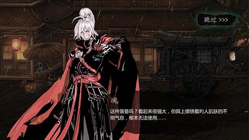 影之刃3罪业装备怎么净化