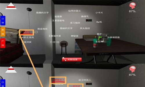 孙美琪疑案手游王爱国无辜在哪里（孙美琪王爱国游戏攻略）