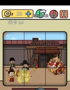 总有刁民想害朕新春特辑第14关怎么过 总有刁民想害朕第11关