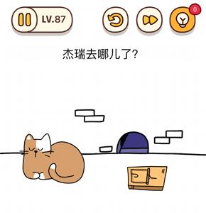 烧脑大师第87关答案是什么（脑洞大师第87关怎么过）