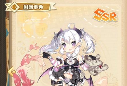 四叶草剧场阿斯特丽德