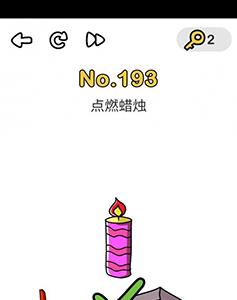 脑洞大师193关图片