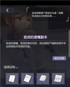未定事件簿3-15攻略6