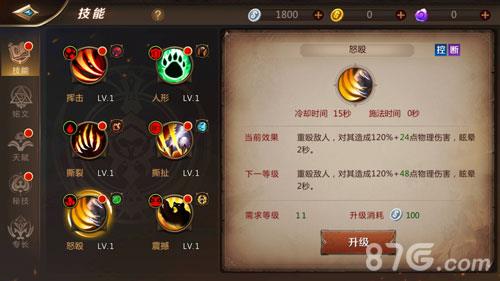 我叫MT4德鲁伊熊技能