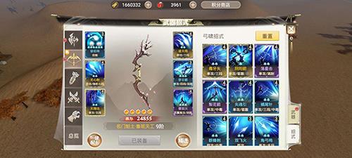 技能卡组搭配
