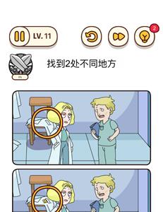 烧脑大师第11关