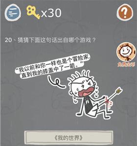 史小坑的烦恼3第20关