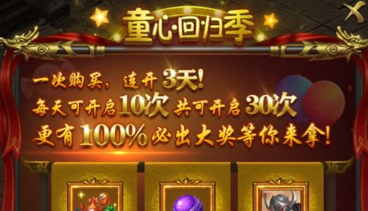 一刀传世梦幻宝箱怎么获得 一刀传世经验副本可以存几天