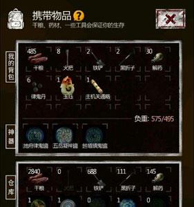 长生劫第一关BOSS物品