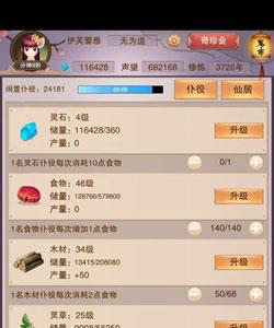想不想修真洞府