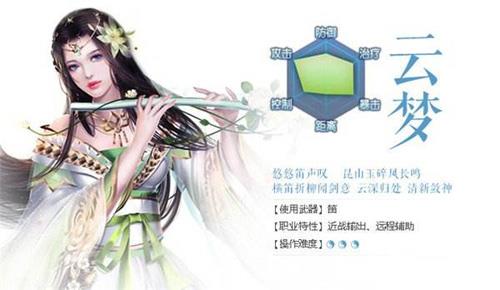 诛仙手游云梦