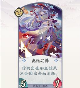 阴阳师百闻牌不知火离殇之舞怎么样 阴阳师百闻牌不知火离殇之舞壁纸