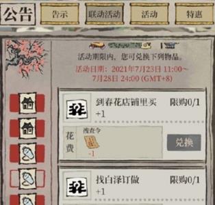 江南百景图春花店铺在哪里（松江鲜花店地址）