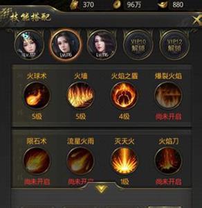 一刀传世技能搭配