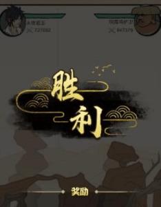 我也是大侠倍数图片