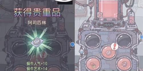 最强蜗牛阿司匹林怎么获得 最强蜗牛阿司匹林的治疗任务