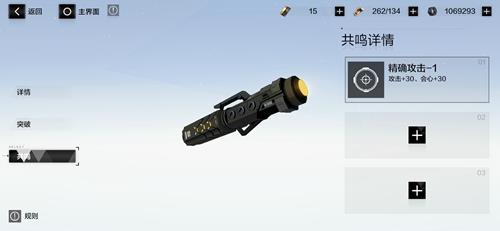 战双帕弥什武器怎么共鸣（战双:帕弥什武器共鸣）
