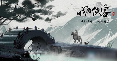 我的侠客江湖高手信物怎么得（新笑傲江湖侠客信物怎么用）