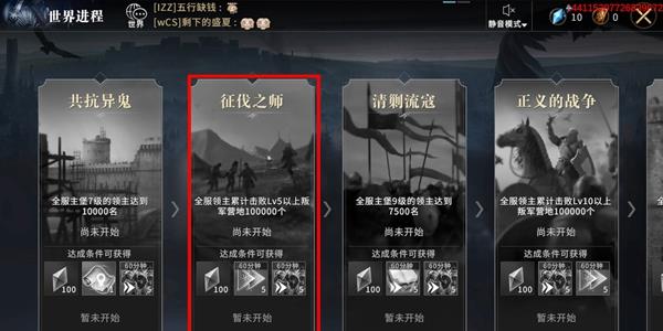 权力的游戏凛冬将至图片3