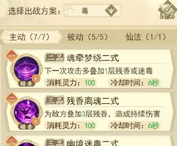 云端问仙游戏截图