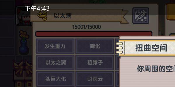 伊洛纳以太病满了会怎么样 伊洛纳以太病留着行不