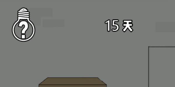 找到老婆的私房钱3图片8