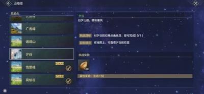 妄想山海怎么纵目2