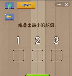 微信脑力大乱斗第38关1