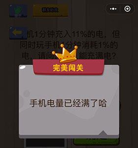 微信脑力大乱斗第63关2