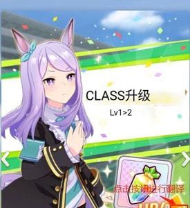 赛马娘手游图片1