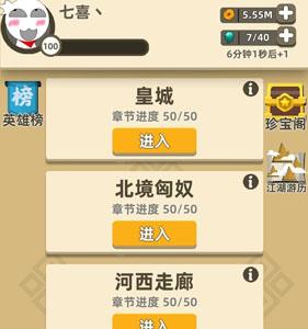我功夫特牛奇遇答案大全1